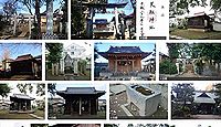 田柄天祖神社 東京都練馬区田柄の御朱印