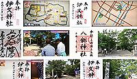 伊文神社 愛知県西尾市伊文町の御朱印