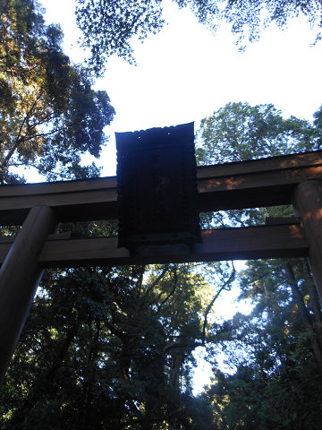 石上神宮の大鳥居近撮 - ぶっちゃけ古事記