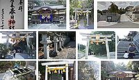 春日神社 大阪府箕面市小野原西の御朱印