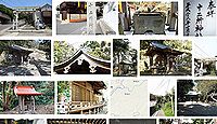 十二所神社 神奈川県横須賀市芦名の御朱印