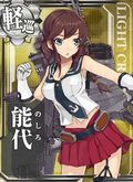 艦娘「能代」の画像