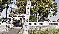 神度神社 富山県中新川郡上市町森尻