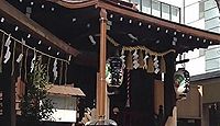 太田姫稲荷神社　東京都千代田区神田駿河台のキャプチャー