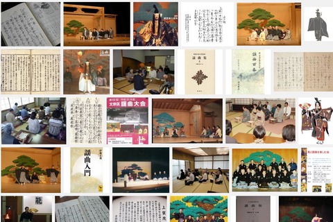 謡曲 日本式オペラとして