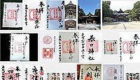 鏡神社(唐津市)の御朱印