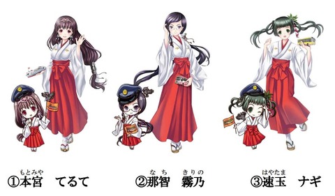 熊野三山の巫女萌えキャラの名前が決定 本宮てるて 那智霧乃 速玉ナギ 観光prへ 熊野交通 神社と古事記