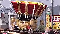 府中八幡神社(南あわじ市) - 国府八幡宮、9月の子供によるささら踊りと4月のだんじり