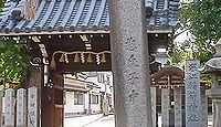 深江稲荷神社 大阪府大阪市東成区深江南