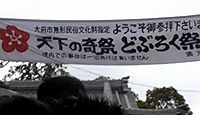 長草天神社　愛知県大府市長草町本郷のキャプチャー