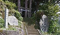 剱神社　新潟県糸魚川市宮平