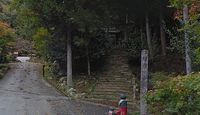 御方神社 福井県三方上中郡若狭町三方