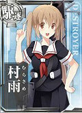 艦娘「村雨」の画像