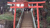 出世稲荷神社　東京都大田区南馬込