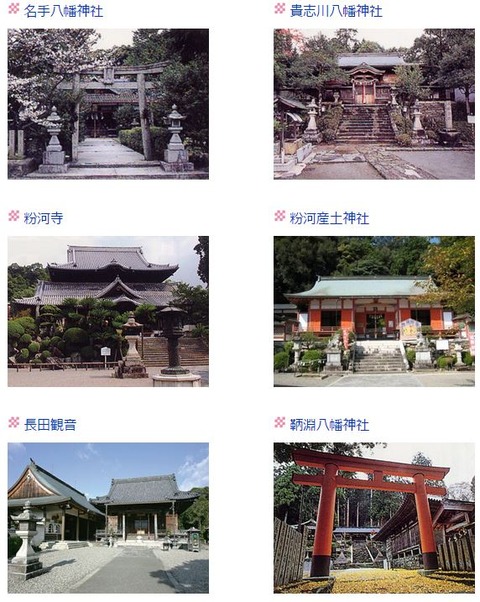 和歌山県の粉河稲荷神社で油のような液体がまかれる被害、和歌山で初めて - 紀の川市のキャプチャー