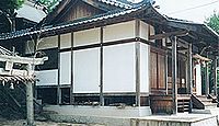 大元鵜江神社　岡山県小田郡矢掛町東川面