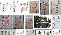 三ノ宮神社 京都府京都市西京区樫原杉原町の御朱印