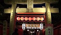 水鏡天満宮 福岡県福岡市中央区天神