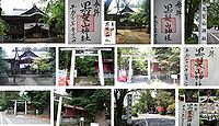 黒髪山神社 群馬県北群馬郡榛東村広馬場の御朱印