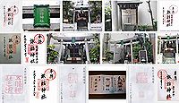 諏訪神社(台東区駒形)の御朱印