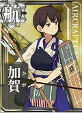 艦娘「加賀」の画像