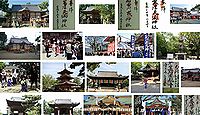 粟津天満神社 兵庫県加古川市加古川町粟津の御朱印
