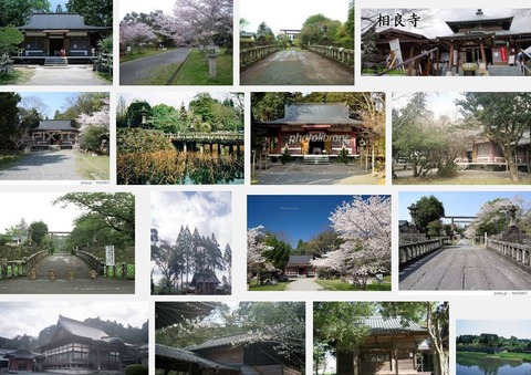 相良神社　熊本県人吉市麓町のキャプチャー