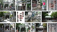 山阪神社 大阪府大阪市東住吉区山坂の御朱印