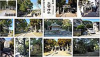 立磐神社の御朱印