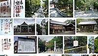 蟻通神社 大阪府泉佐野市長滝の御朱印