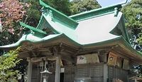 佐波波地祇神社　茨城県北茨城市大津町