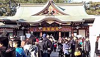 福山八幡宮 - 東西本宮が同一規模の社殿を有す、全国的に珍しい形式の備後福山総鎮守