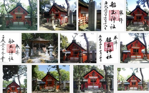 船玉神社(大阪府大阪市住吉区住吉2-9-89)