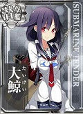 艦娘「大鯨」の画像