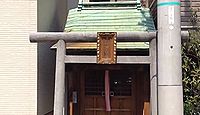 森稲荷神社 東京都中央区佃