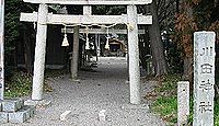 川田神社（甲賀市土山町） - ヤマトヒメが禊を行った伝承と社名由来のある古社