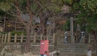 高那彌神社　福井県三方郡美浜町竹波