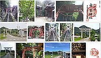 宇芸神社の御朱印
