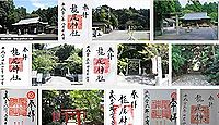 龍尾神社の御朱印
