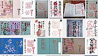 姫路神社(姫路市)の御朱印