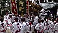 千代田神社 大阪府河内長野市市町