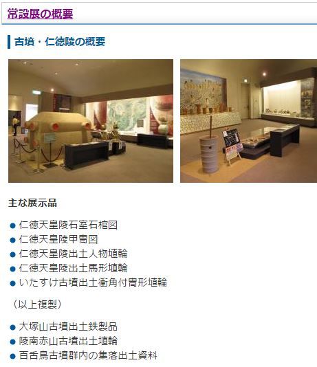 世界最大の仁徳天皇陵古墳の内部をバーチャル・リアリティーで復元、15年4月21日公開へ - 堺市のキャプチャー