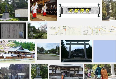 北舘神社　山形県東田川郡庄内町のキャプチャー