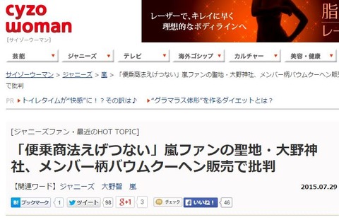 栗東市の 嵐 聖地 大野神社が境内にカフェをオープン ファンファーストを忘れずに 神社と古事記 栗東市の 嵐 聖地 大野神社が境内にカフェをオープン ファンファーストを忘れずに 神社と古事記