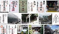 意賀美神社　大阪府枚方市枚方上之町の御朱印