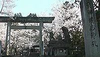 飛騨護国神社 - 軍神・広瀬中佐ゆかり、内務大臣指定受けていない唯一の護國神社會の社