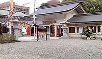 愛知縣護國神社　愛知県名古屋市中区三の丸のキャプチャー