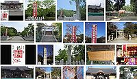 赤尾渋垂郡辺神社 静岡県袋井市高尾の御朱印