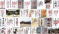 都島神社 大阪府大阪市都島区都島本通の御朱印