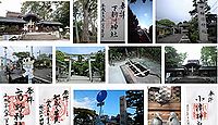下新川神社 滋賀県守山市幸津川町の御朱印